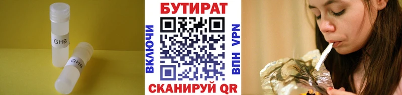 закладки  Спасск-Рязанский  Бутират жидкий экстази 