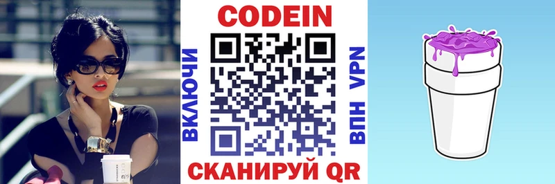 Кодеиновый сироп Lean напиток Lean (лин)  где купить   Спасск-Рязанский 