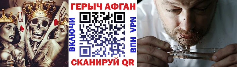 ГЕРОИН хмурый  Спасск-Рязанский 