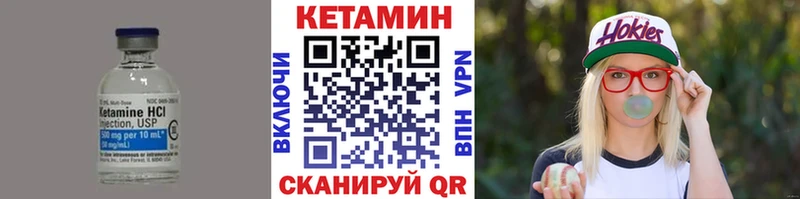 КЕТАМИН ketamine Спасск-Рязанский