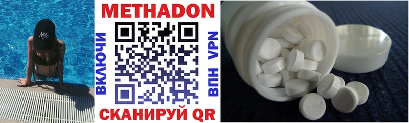 Метадон methadone  купить  сайты  Спасск-Рязанский 